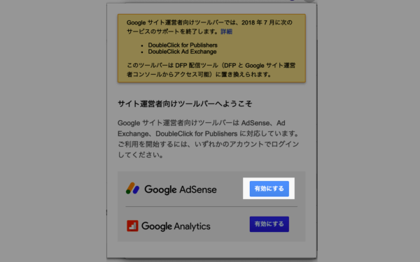 Google Publisher Toolbar